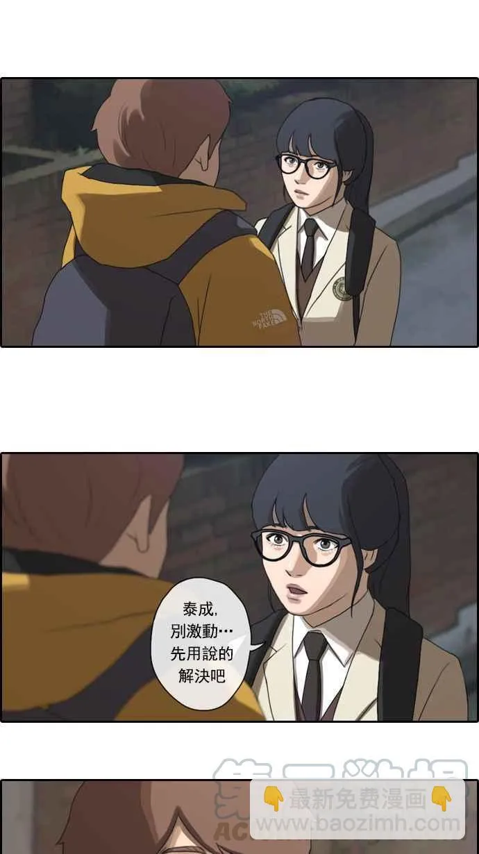 [第12话] 火热的星期五(2) 第31页
