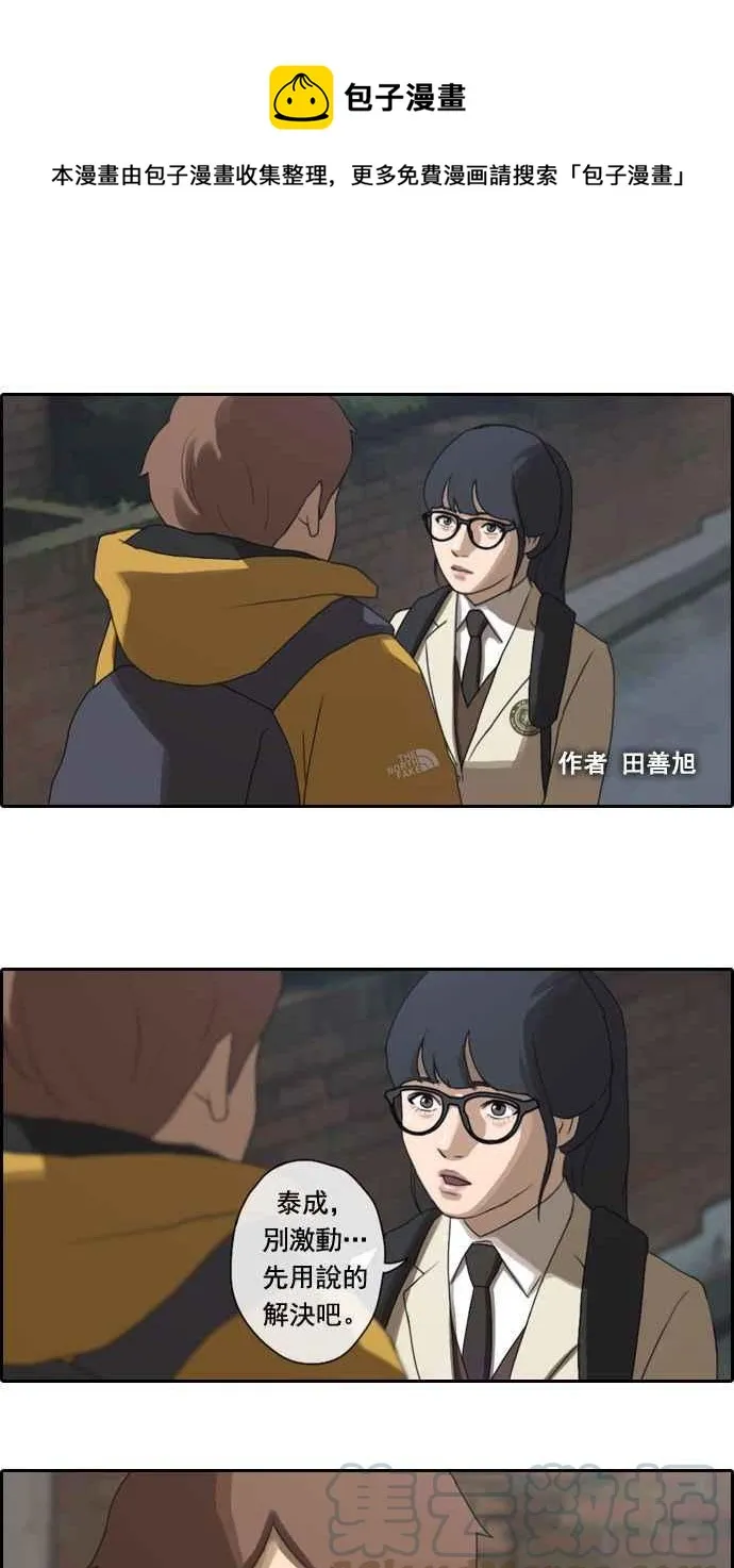 [第13话] 火热的星期五(3) 第1页