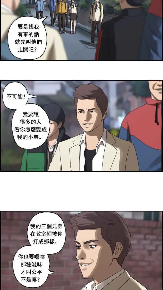 [第13话] 火热的星期五(3) 第5页