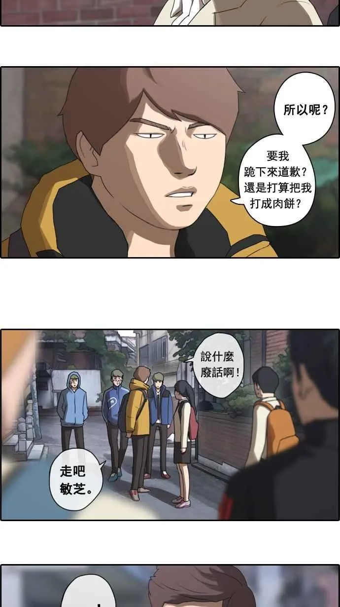 [第13话] 火热的星期五(3) 第6页