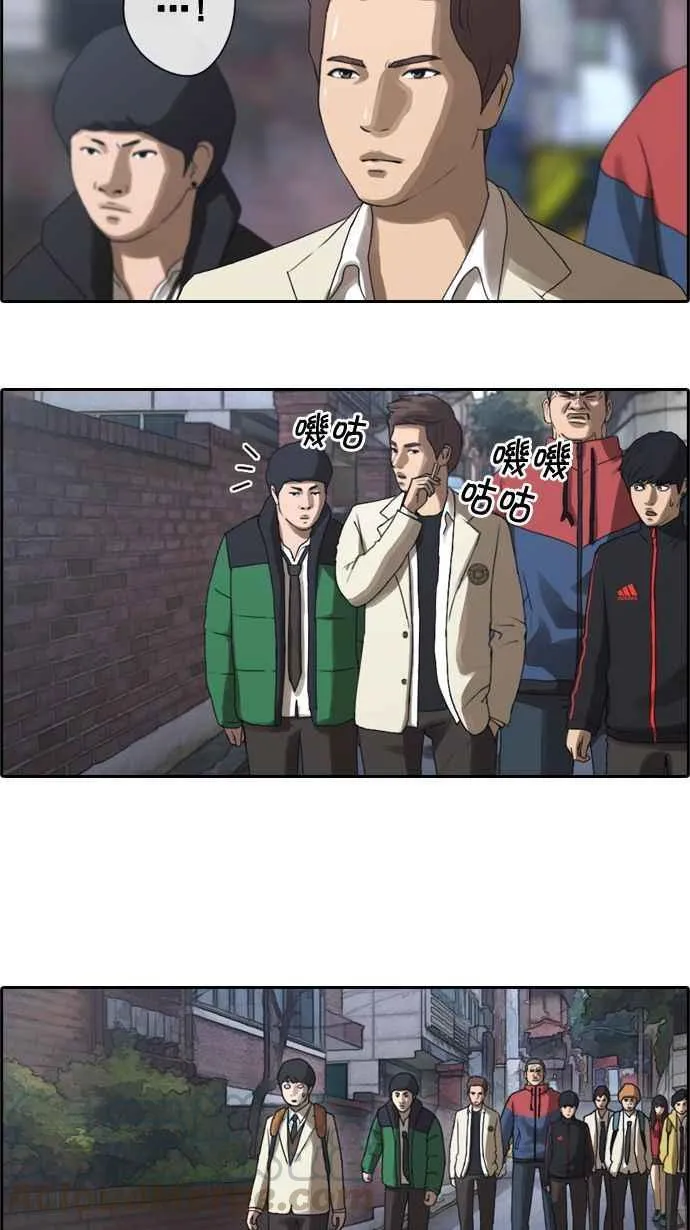 [第13话] 火热的星期五(3) 第7页