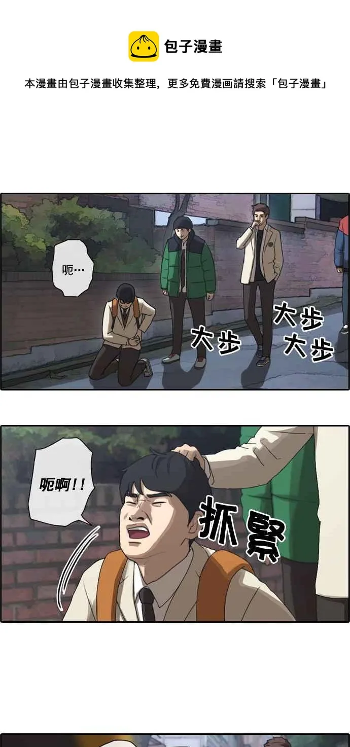 [第13话] 火热的星期五(3) 第9页