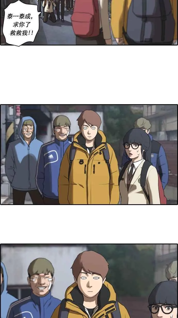 [第13话] 火热的星期五(3) 第11页