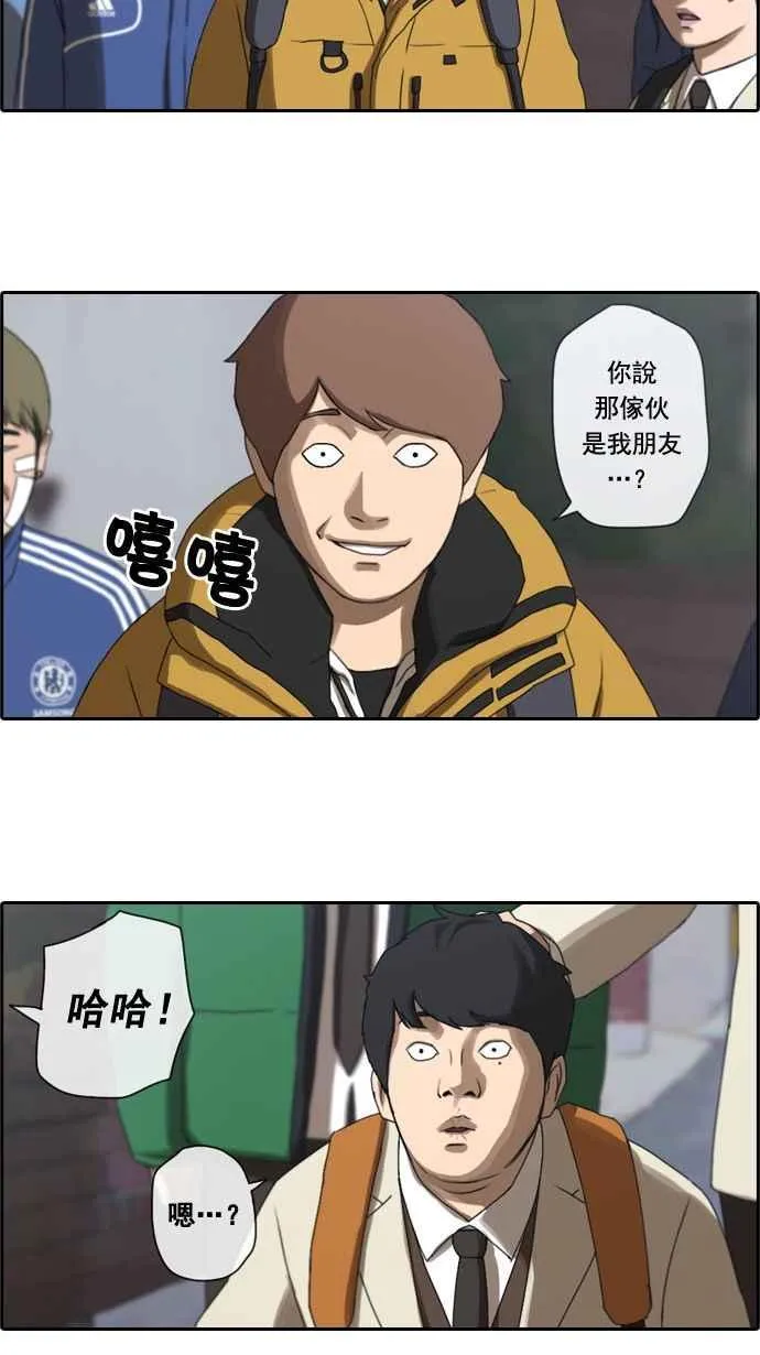 [第13话] 火热的星期五(3) 第12页