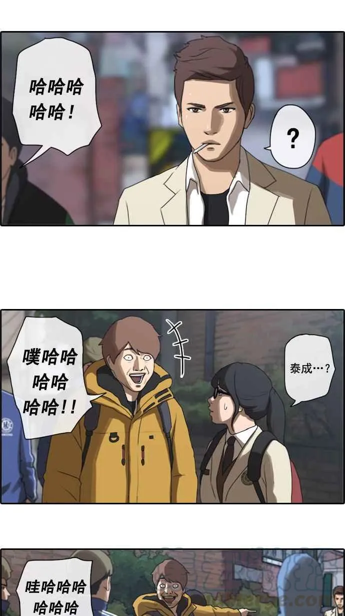 [第13话] 火热的星期五(3) 第13页