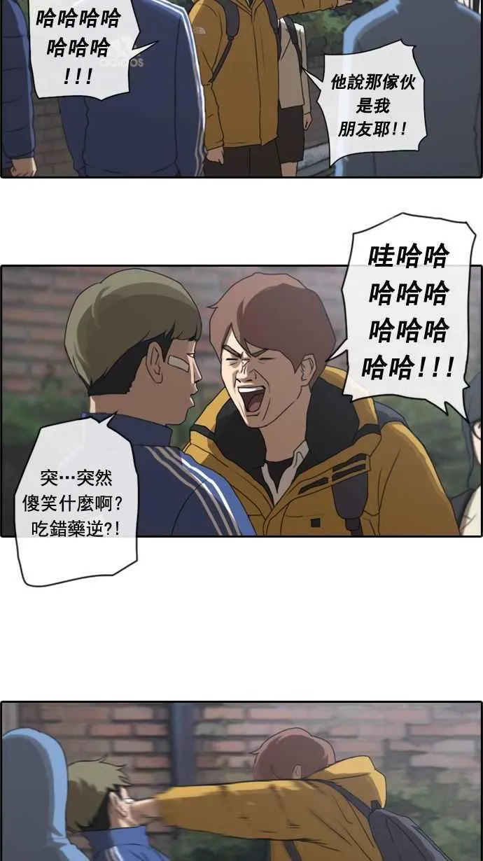 [第13话] 火热的星期五(3) 第14页