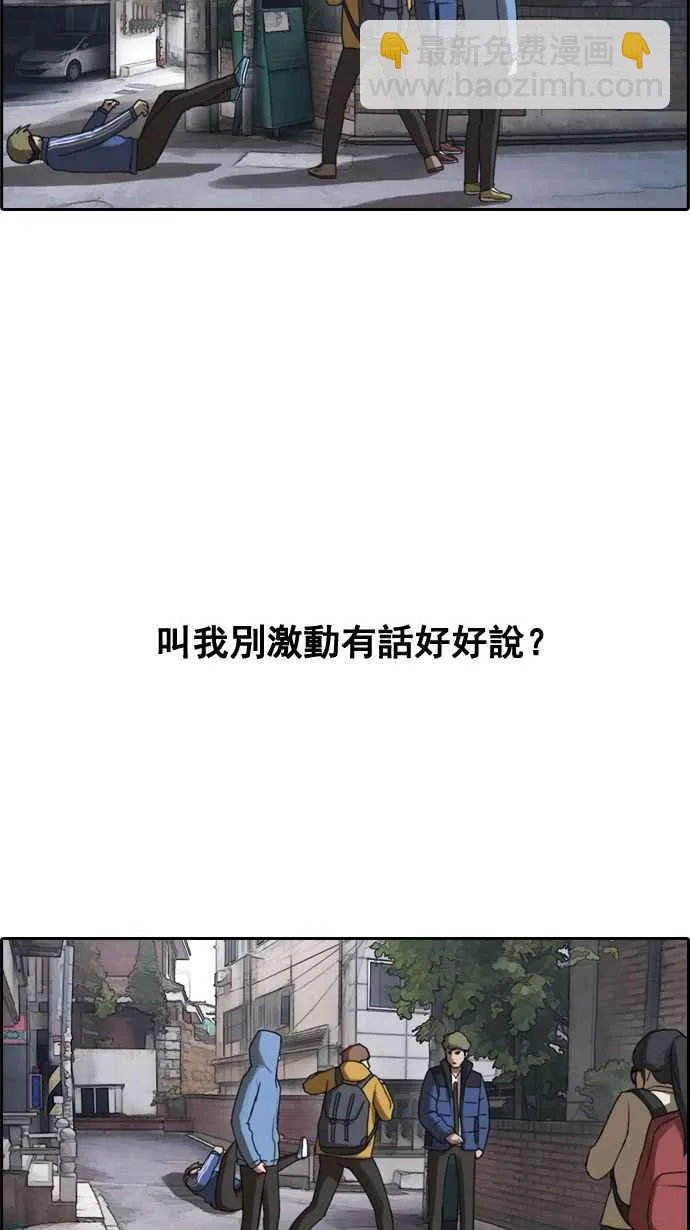 [第13话] 火热的星期五(3) 第17页
