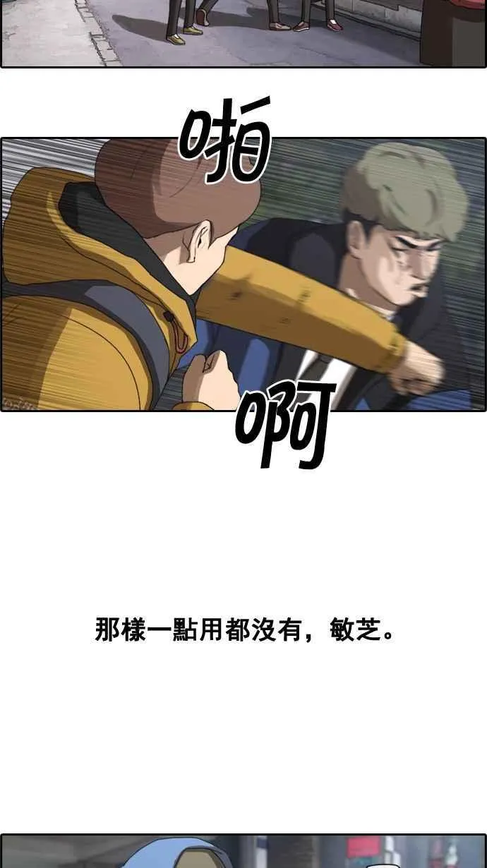 [第13话] 火热的星期五(3) 第18页