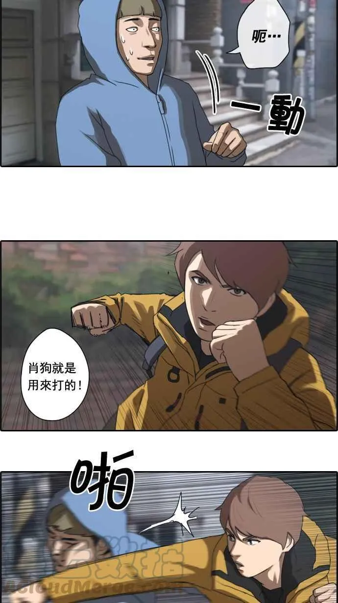 [第13话] 火热的星期五(3) 第19页