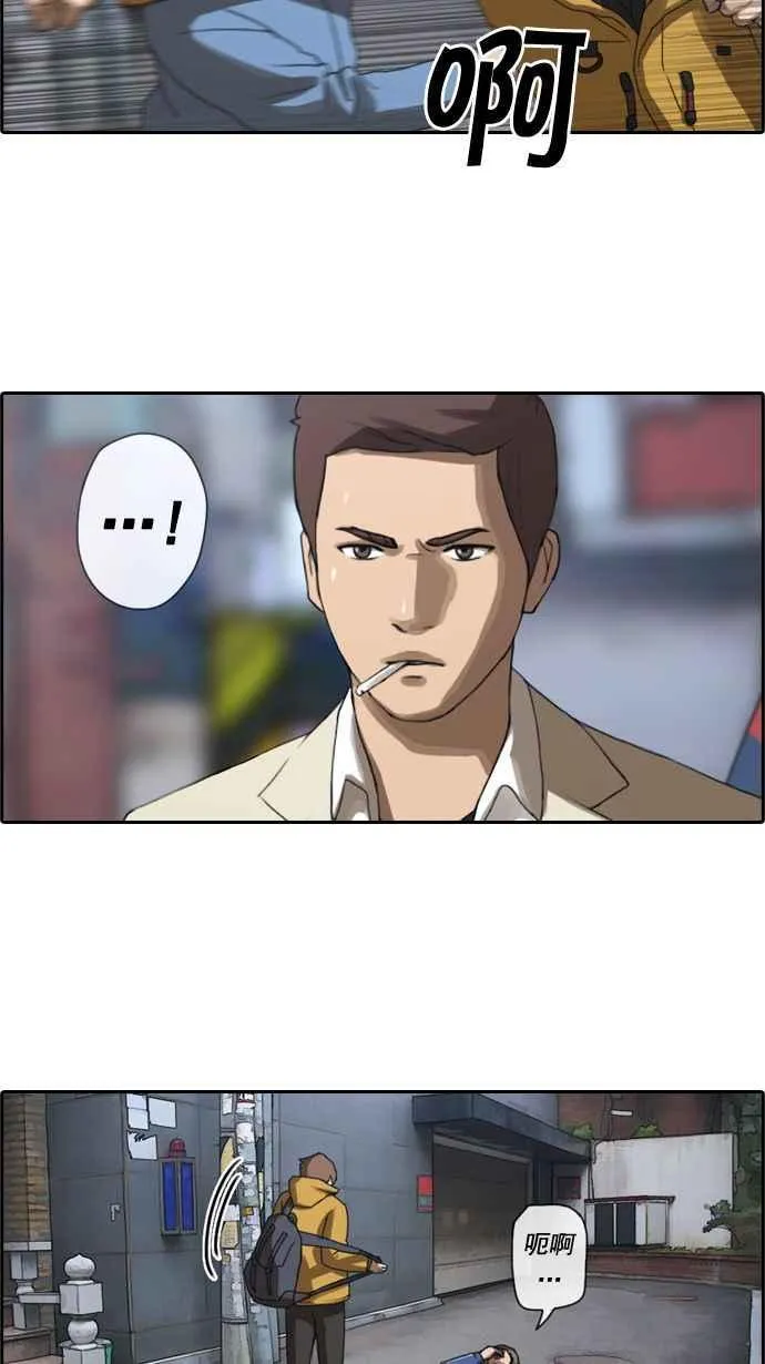 [第13话] 火热的星期五(3) 第20页