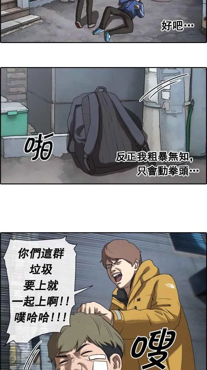 [第13话] 火热的星期五(3) 第21页