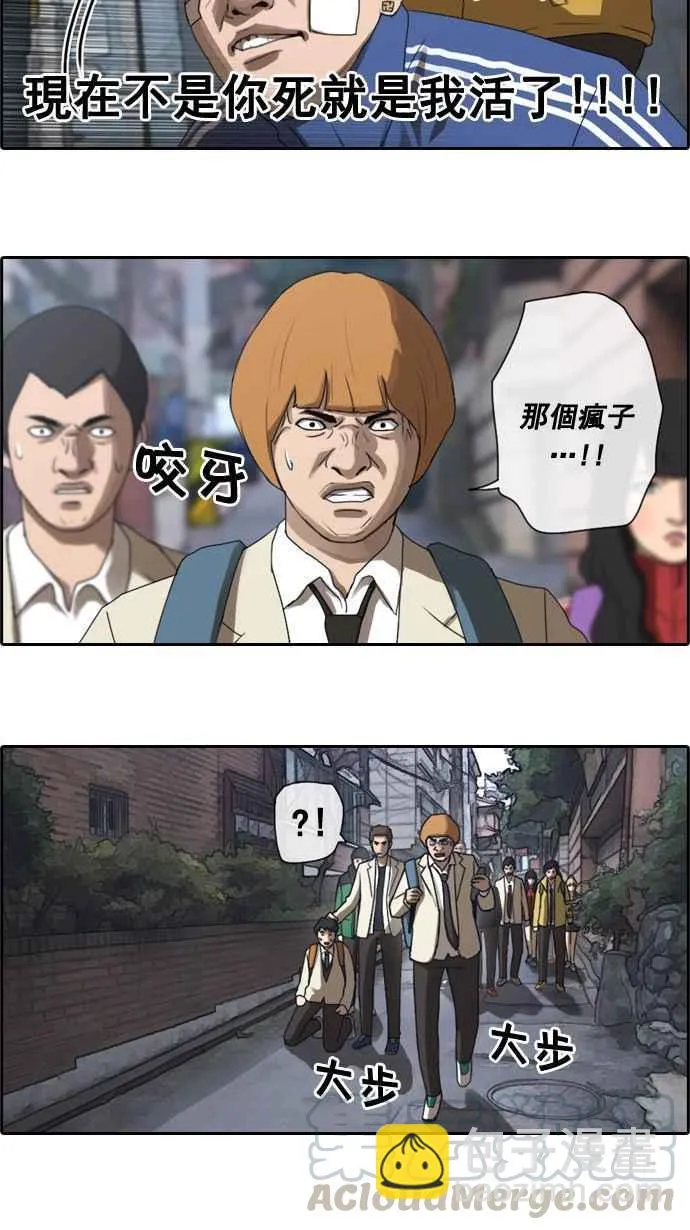 [第13话] 火热的星期五(3) 第22页