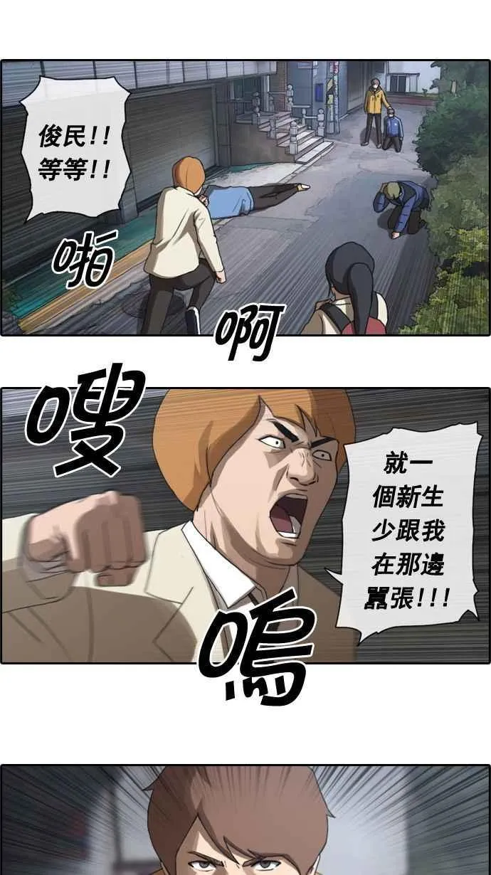 [第13话] 火热的星期五(3) 第23页