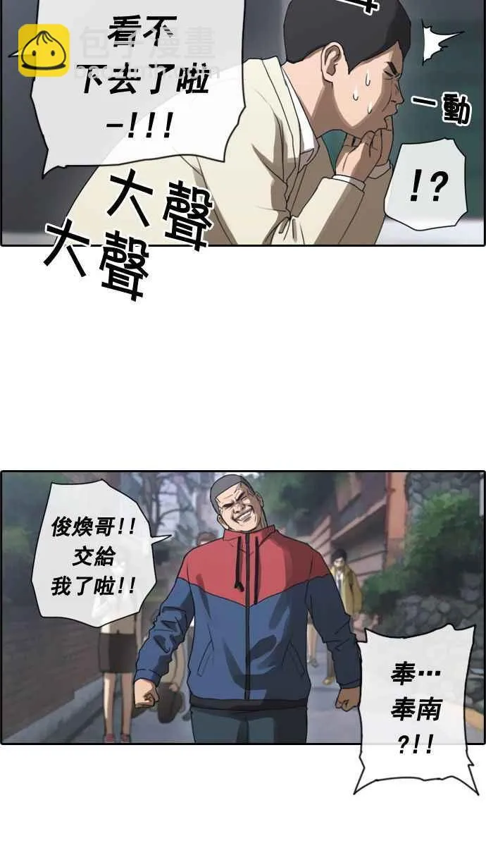 [第13话] 火热的星期五(3) 第30页