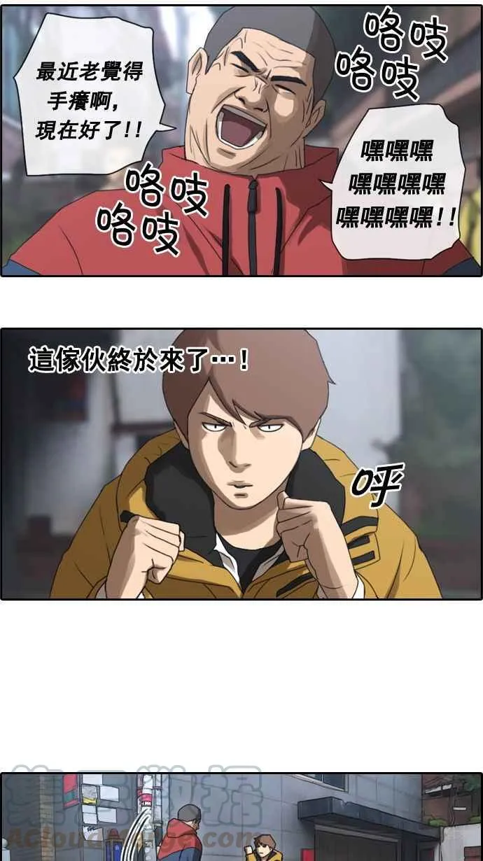 [第13话] 火热的星期五(3) 第31页
