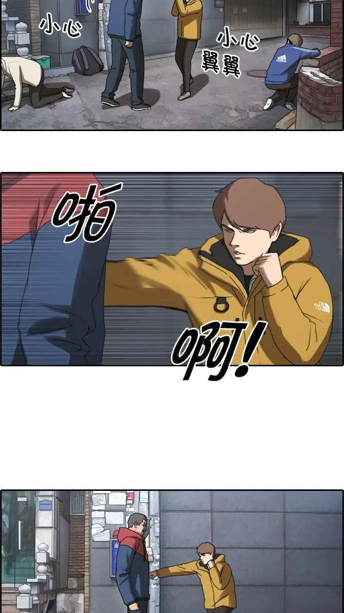 [第13话] 火热的星期五(3) 第32页