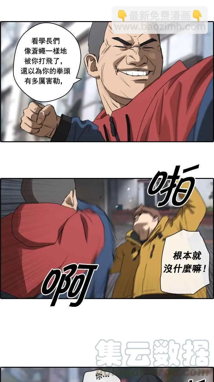 [第13话] 火热的星期五(3) 第34页