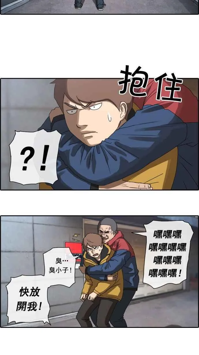 [第13话] 火热的星期五(3) 第36页