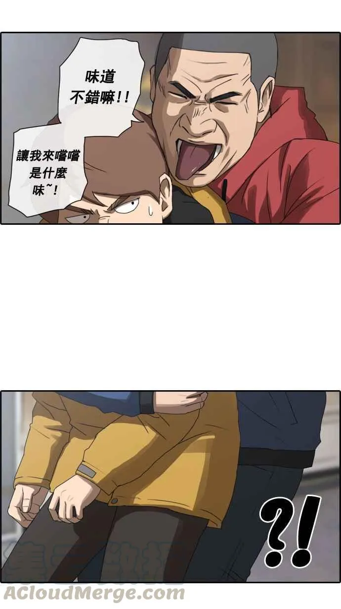 [第13话] 火热的星期五(3) 第37页