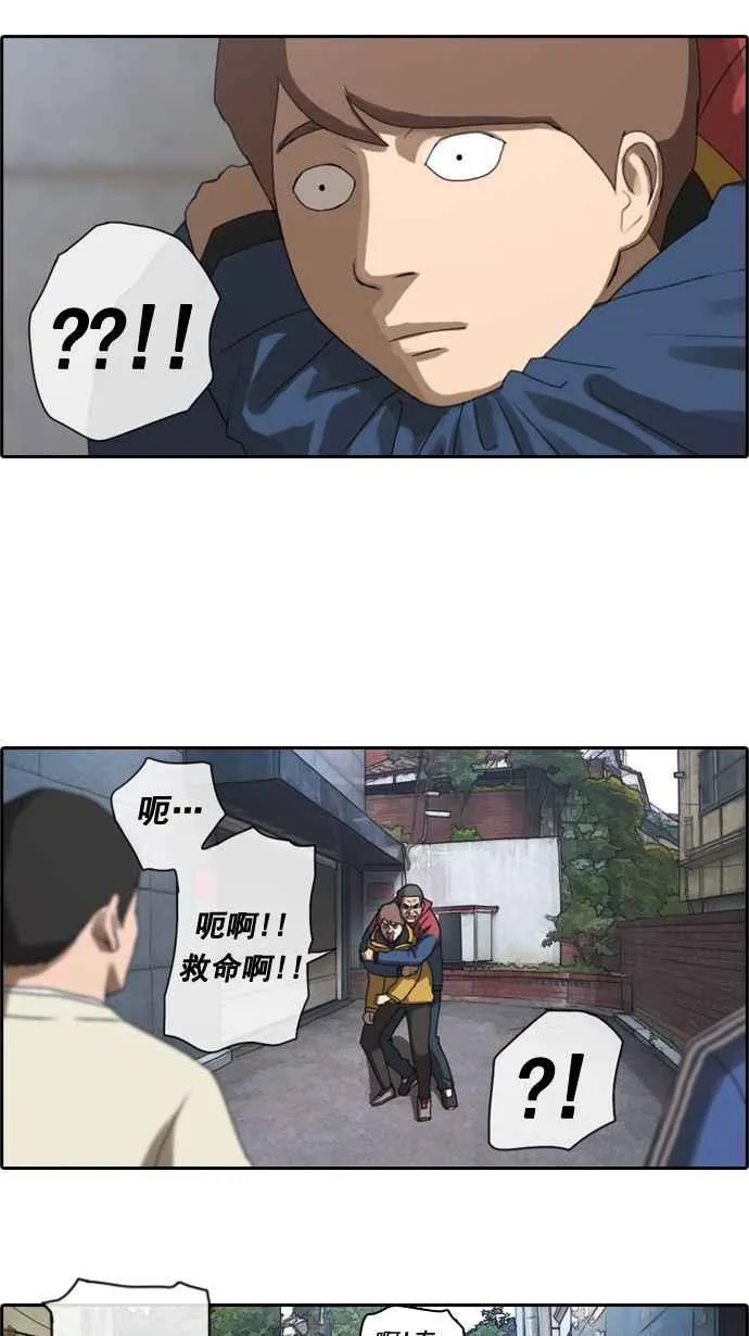 [第13话] 火热的星期五(3) 第38页