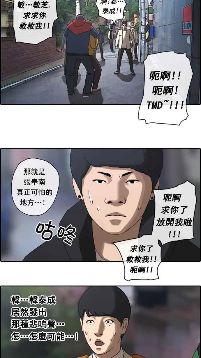 [第13话] 火热的星期五(3) 第39页