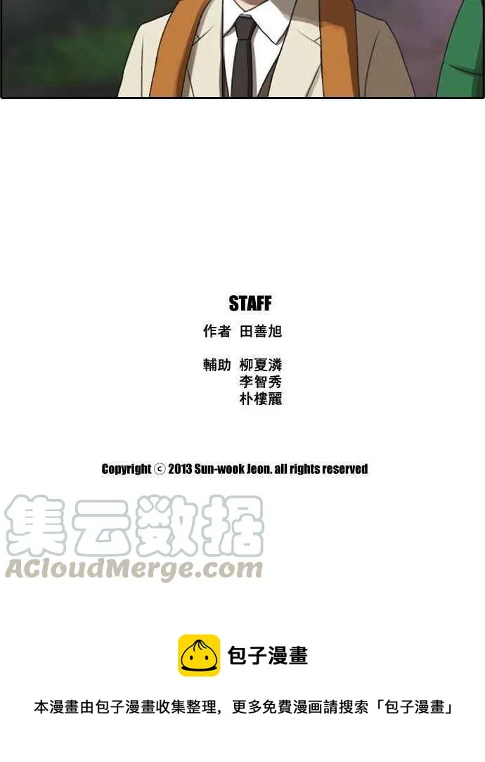 [第13话] 火热的星期五(3) 第40页