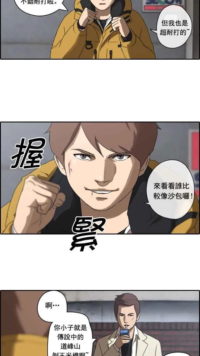 [第15话] 火热的星期五(5) 第2页
