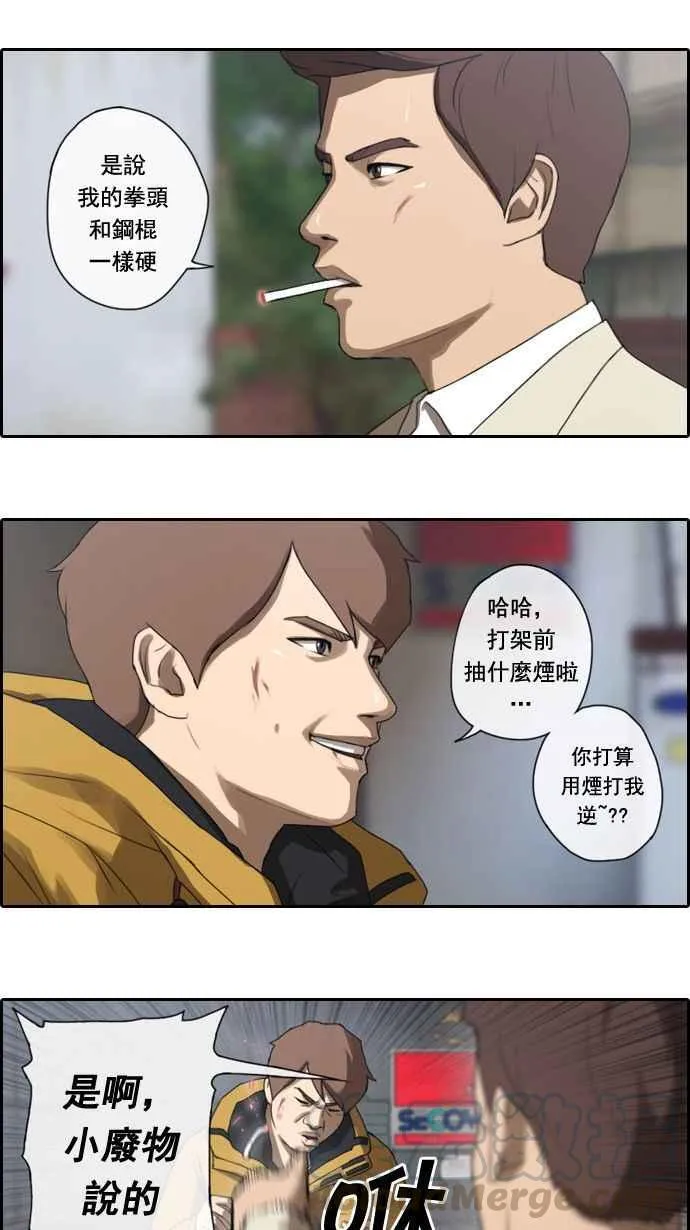 [第15话] 火热的星期五(5) 第4页