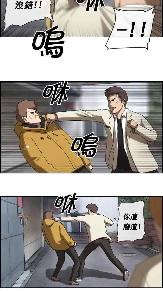 [第15话] 火热的星期五(5) 第5页
