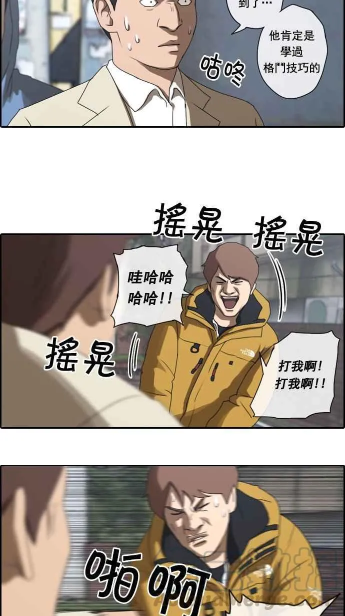 [第15话] 火热的星期五(5) 第7页