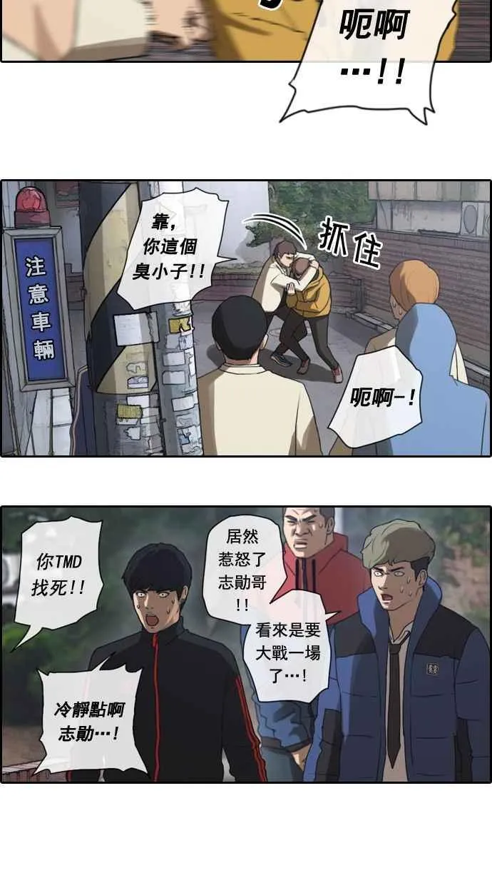 [第15话] 火热的星期五(5) 第8页