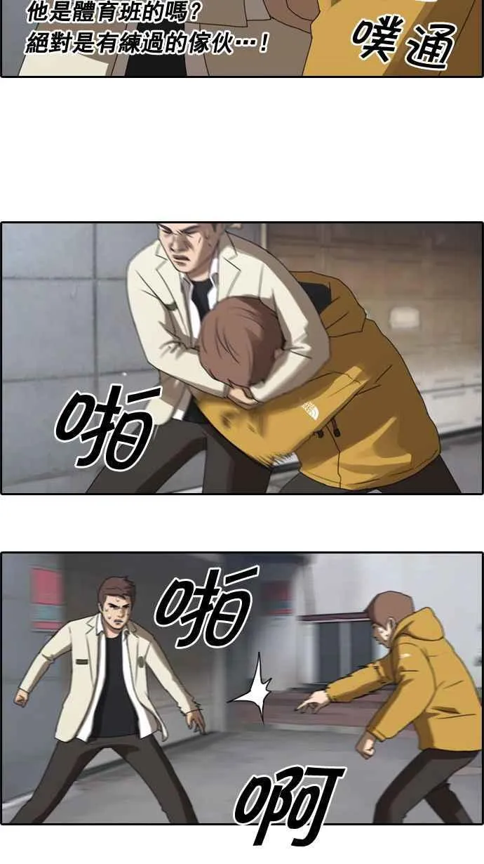 [第15话] 火热的星期五(5) 第11页