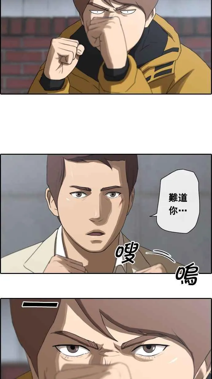 [第15话] 火热的星期五(5) 第15页