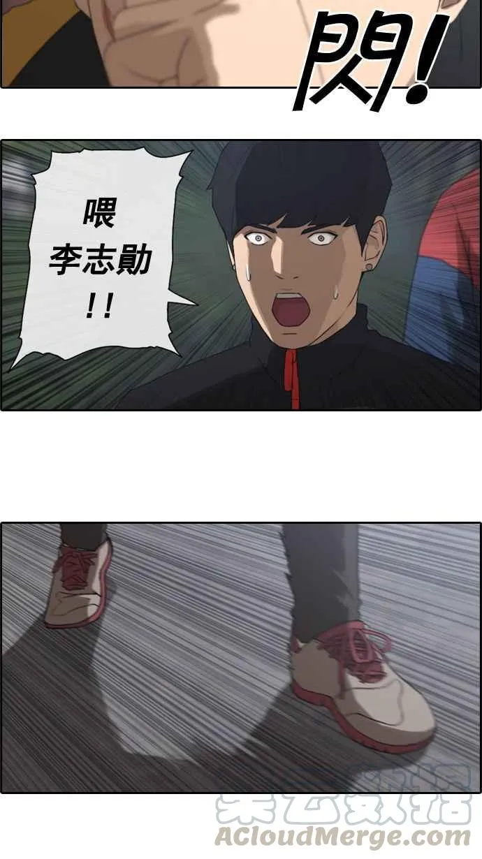 [第15话] 火热的星期五(5) 第16页