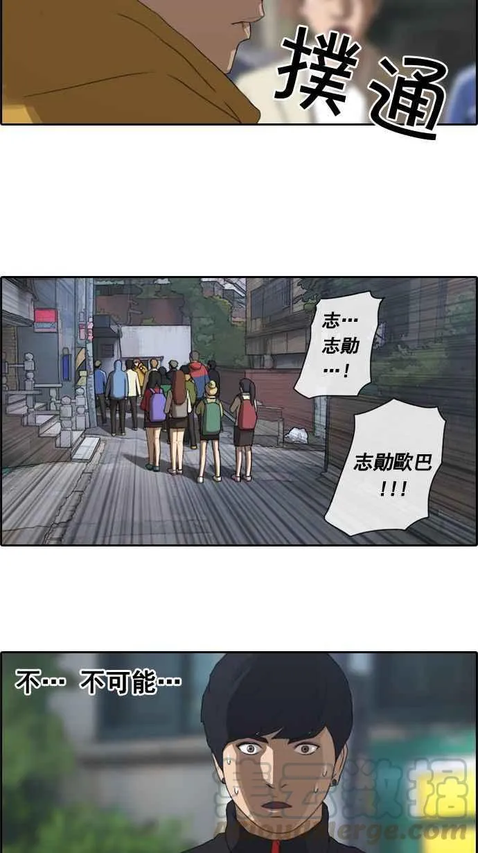 [第15话] 火热的星期五(5) 第19页