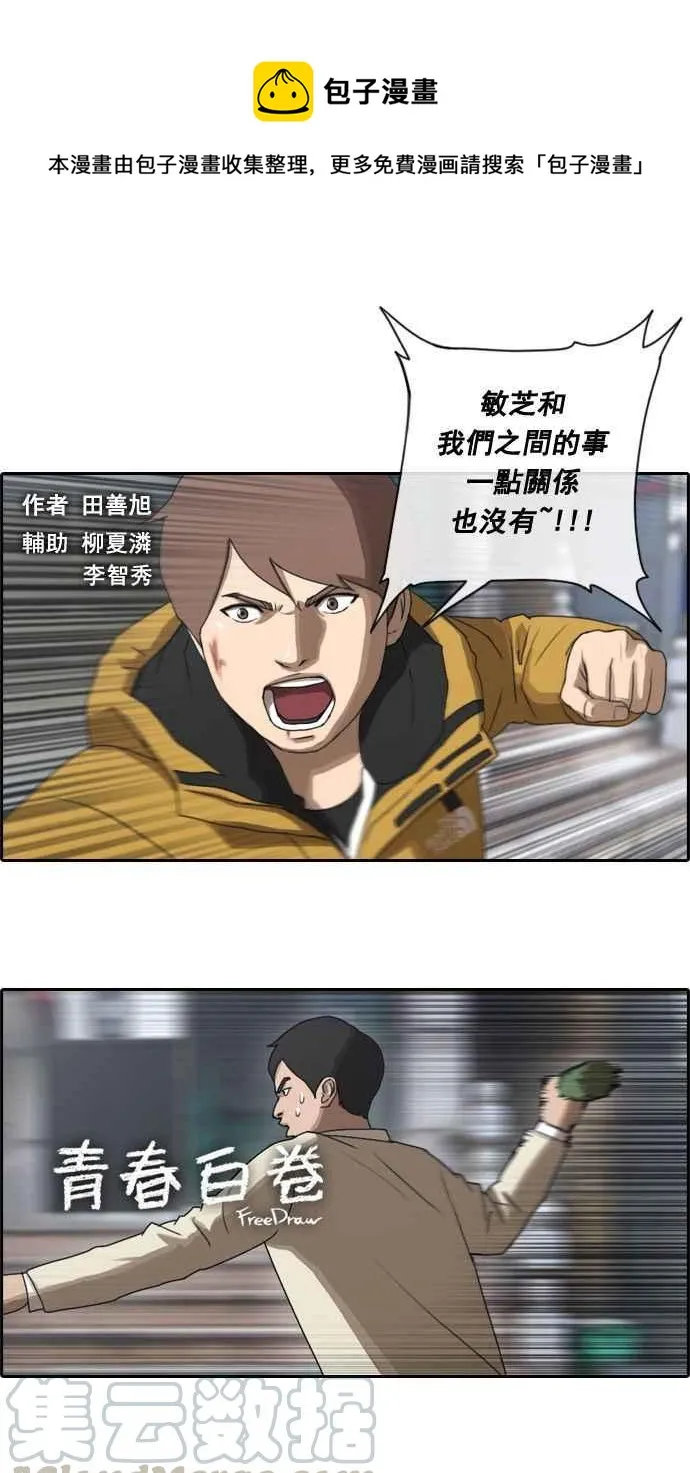 [第16话] 火热的星期五(6) 第1页