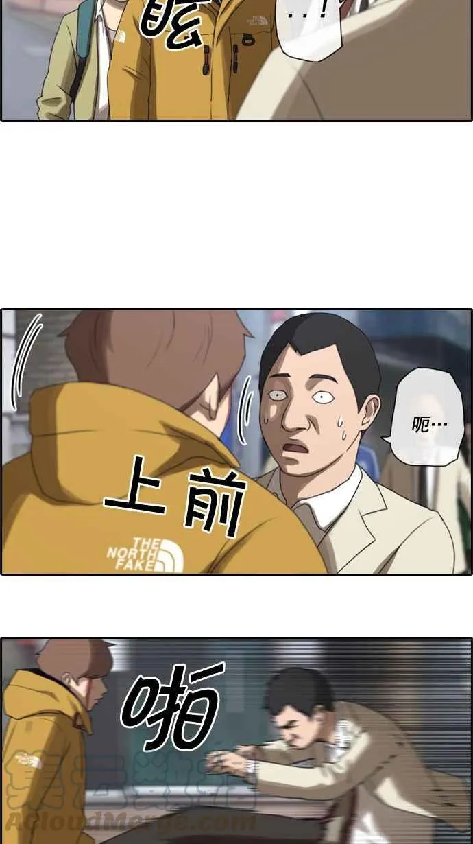 [第16话] 火热的星期五(6) 第4页