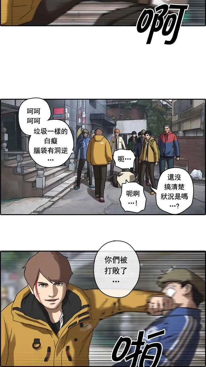 [第16话] 火热的星期五(6) 第5页