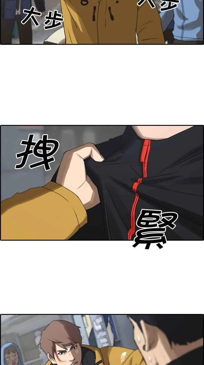 [第16话] 火热的星期五(6) 第8页