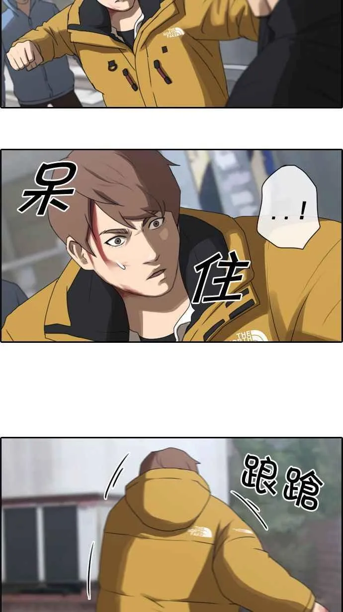 [第16话] 火热的星期五(6) 第9页