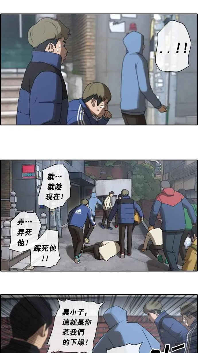 [第16话] 火热的星期五(6) 第11页