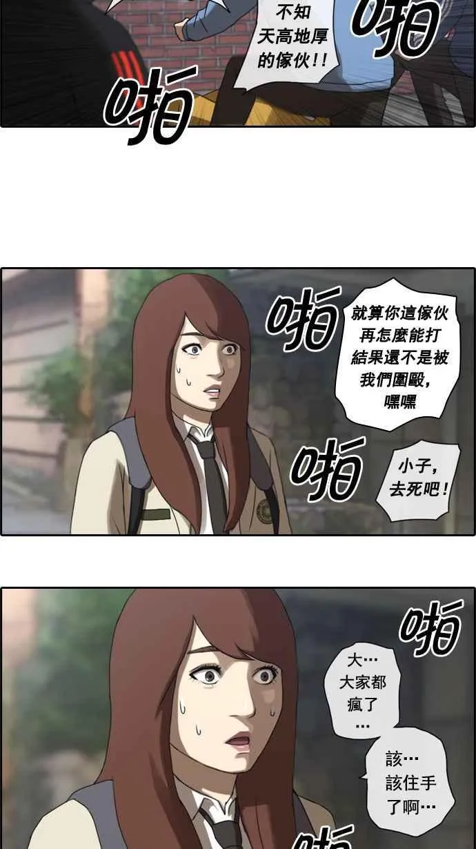 [第16话] 火热的星期五(6) 第12页