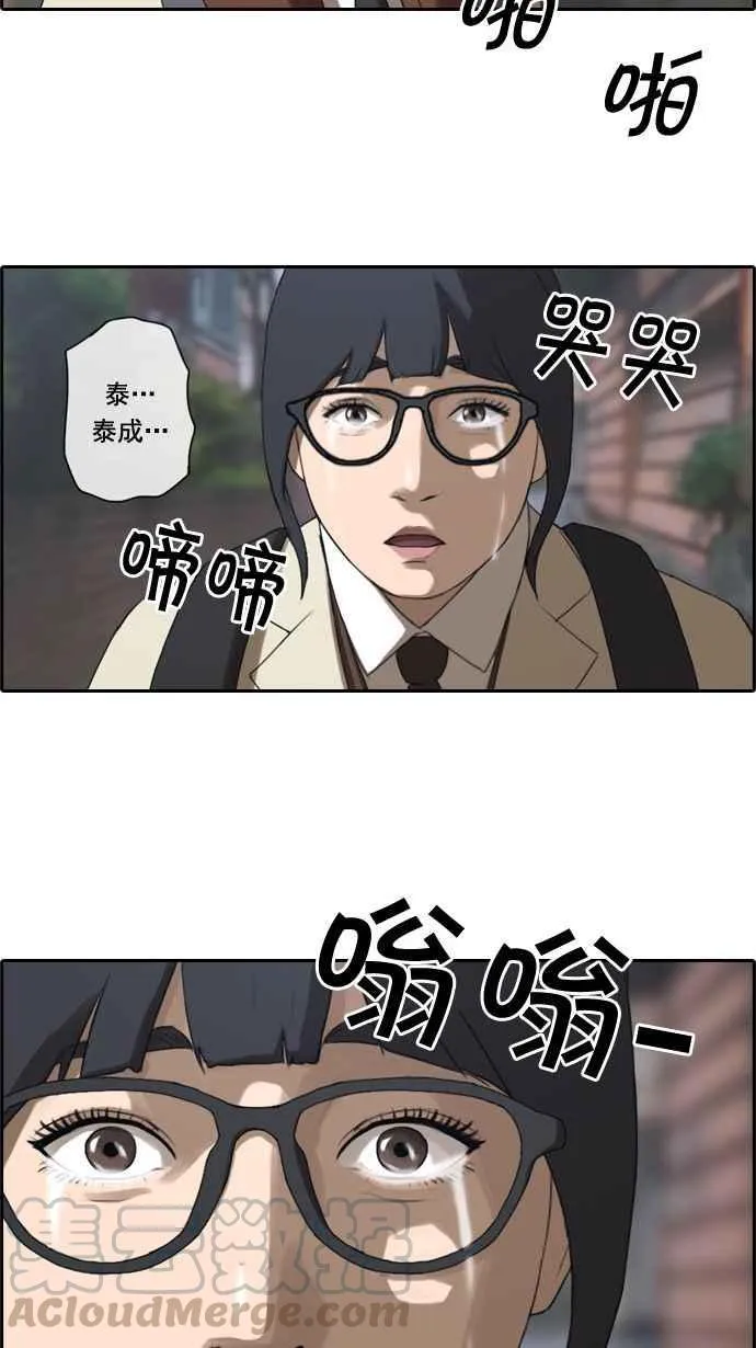 [第16话] 火热的星期五(6) 第13页