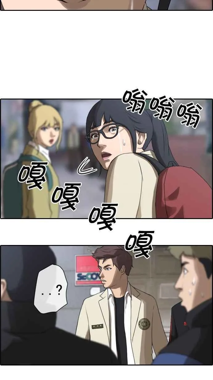 [第16话] 火热的星期五(6) 第14页