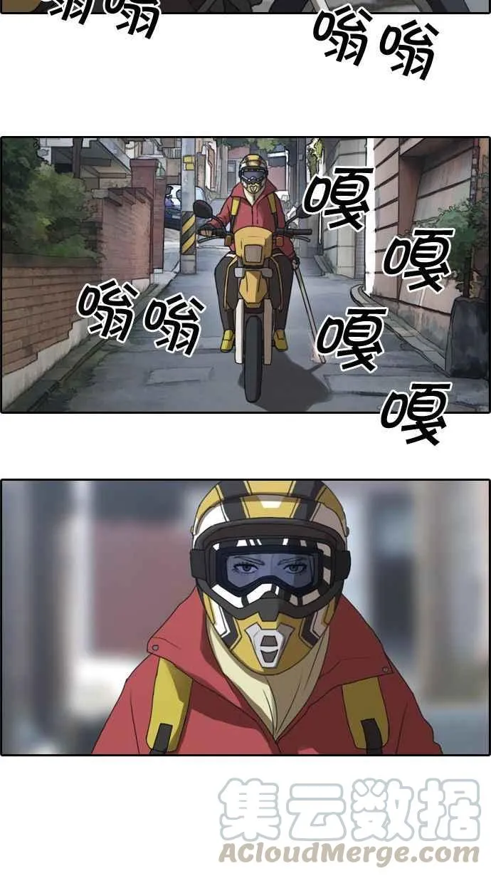 [第16话] 火热的星期五(6) 第16页
