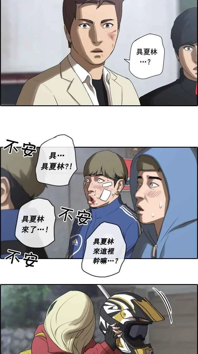 [第16话] 火热的星期五(6) 第18页