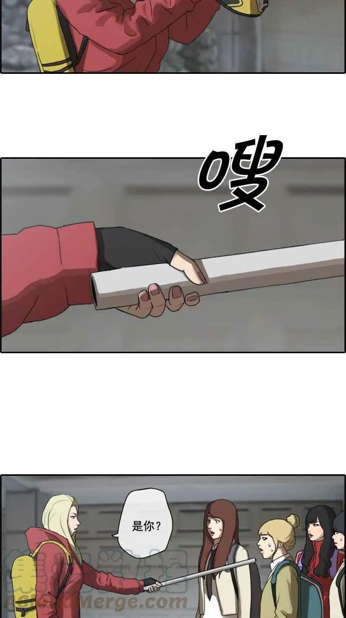 [第16话] 火热的星期五(6) 第19页