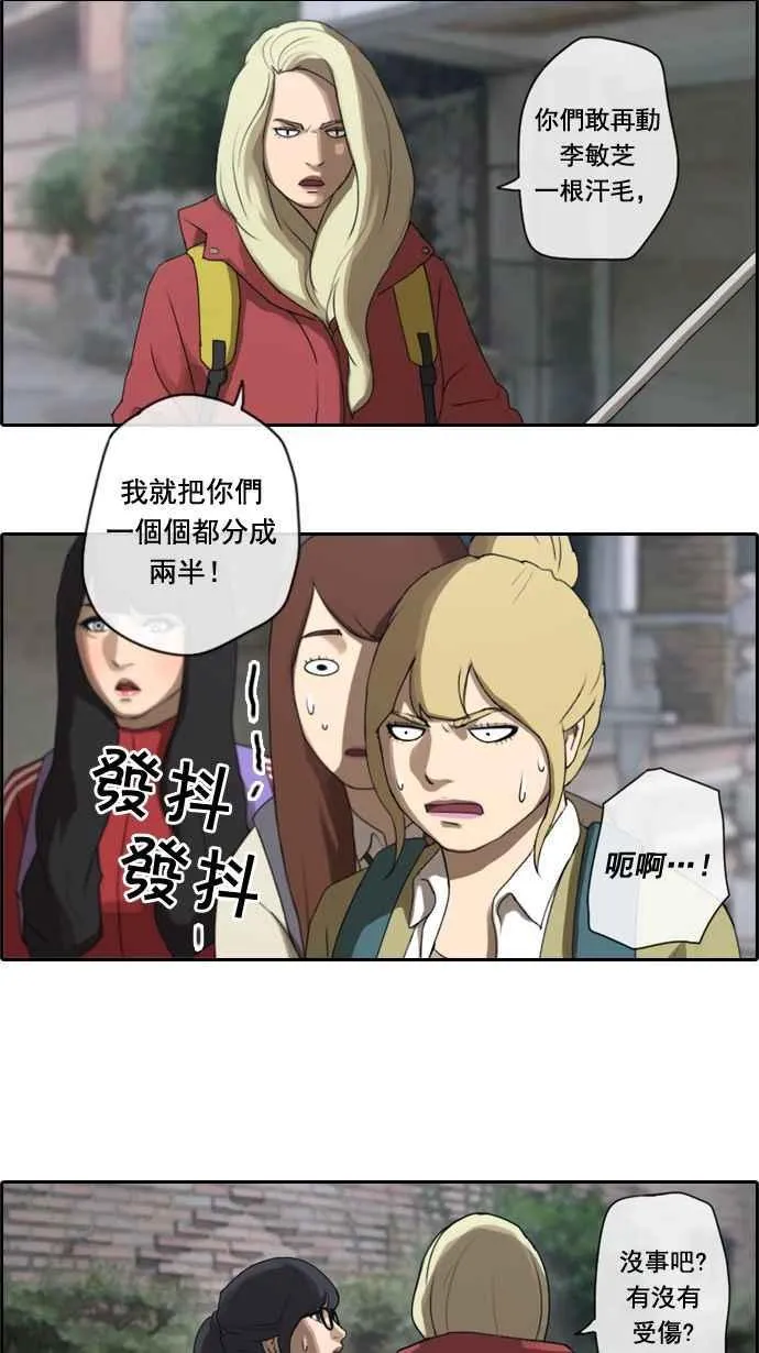 [第16话] 火热的星期五(6) 第21页