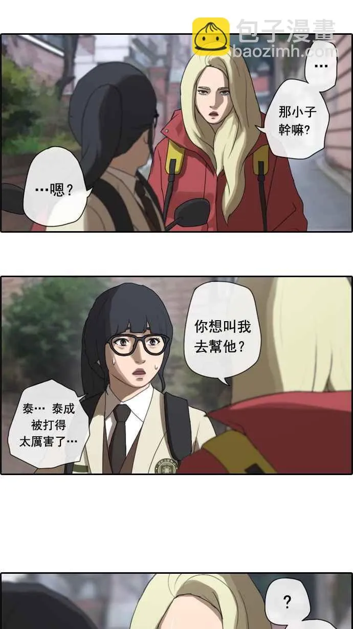 [第16话] 火热的星期五(6) 第24页