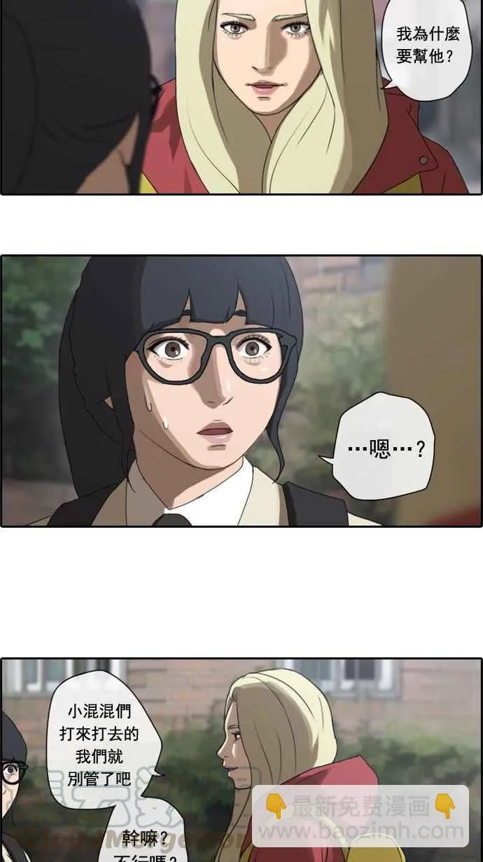[第16话] 火热的星期五(6) 第25页